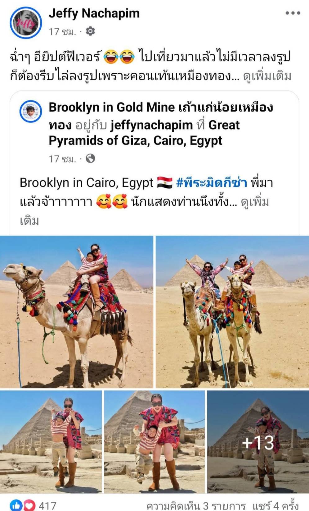 รีวิวทัวร์ดีดี108