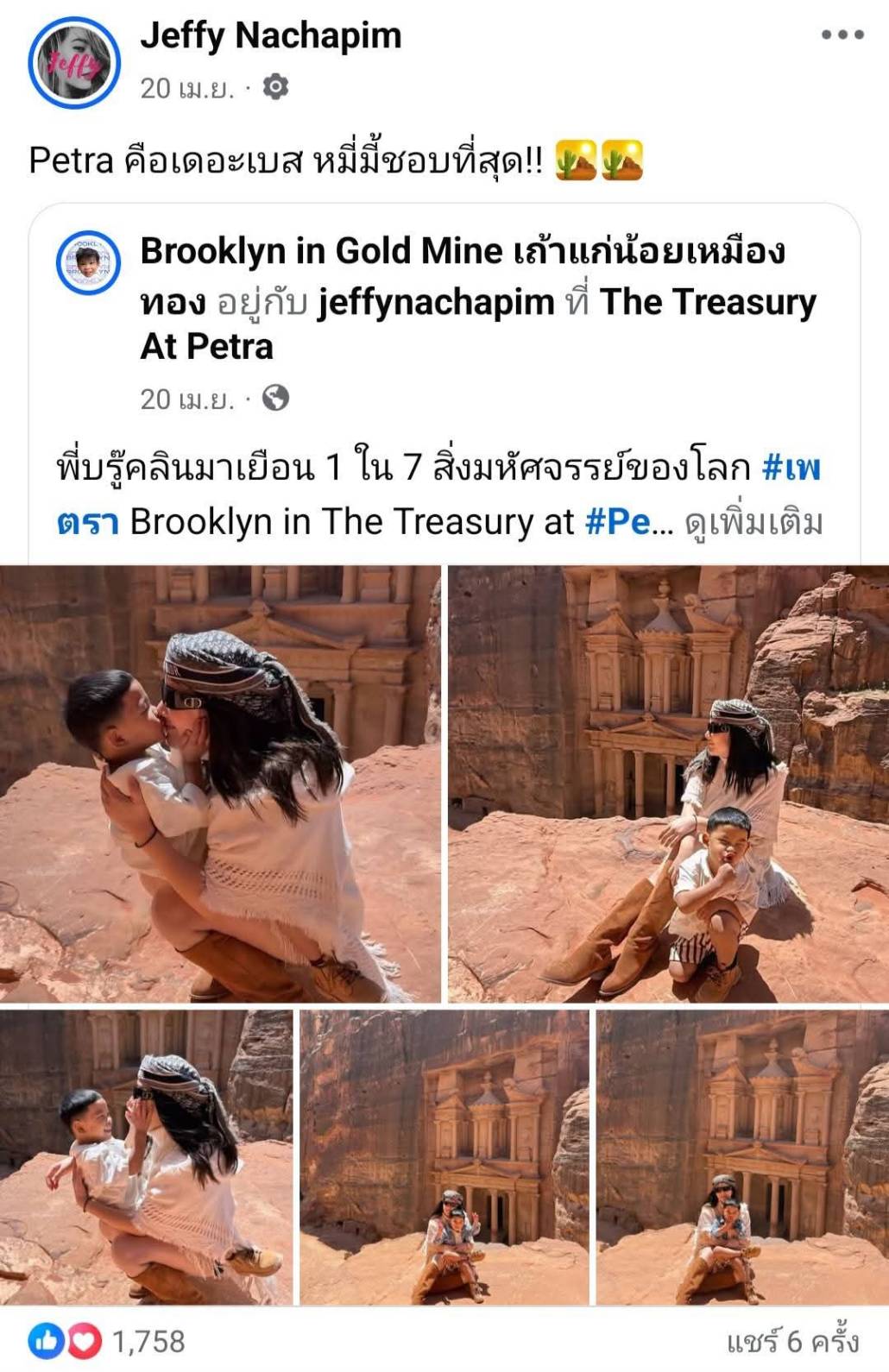 รีวิวทัวร์ดีดี108