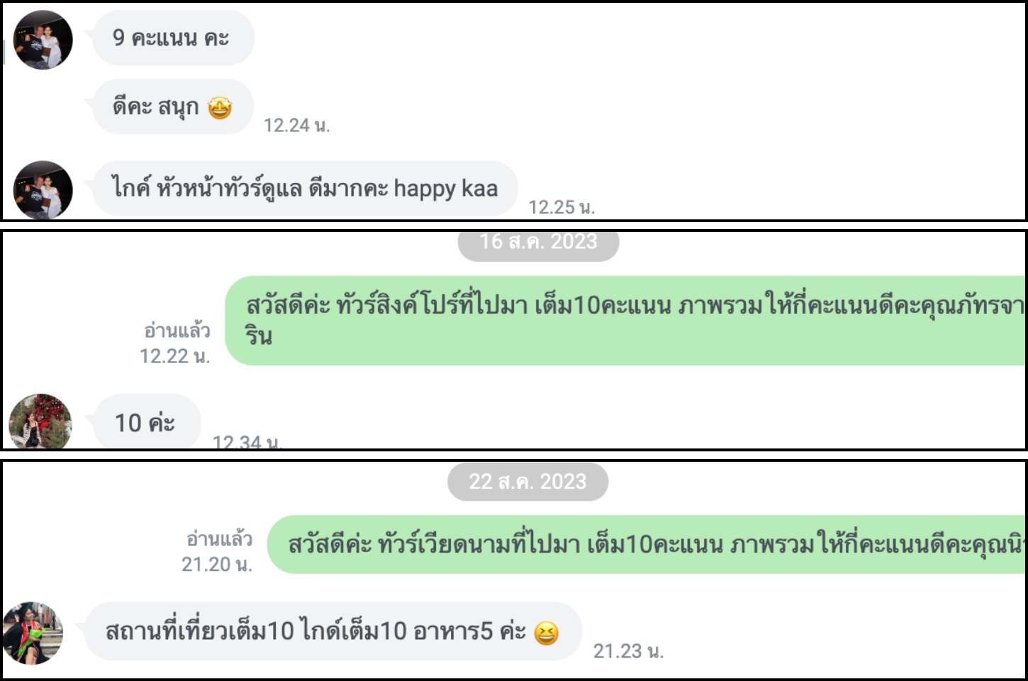 รีวิวเที่ยวกับทัวร์ดีดี108