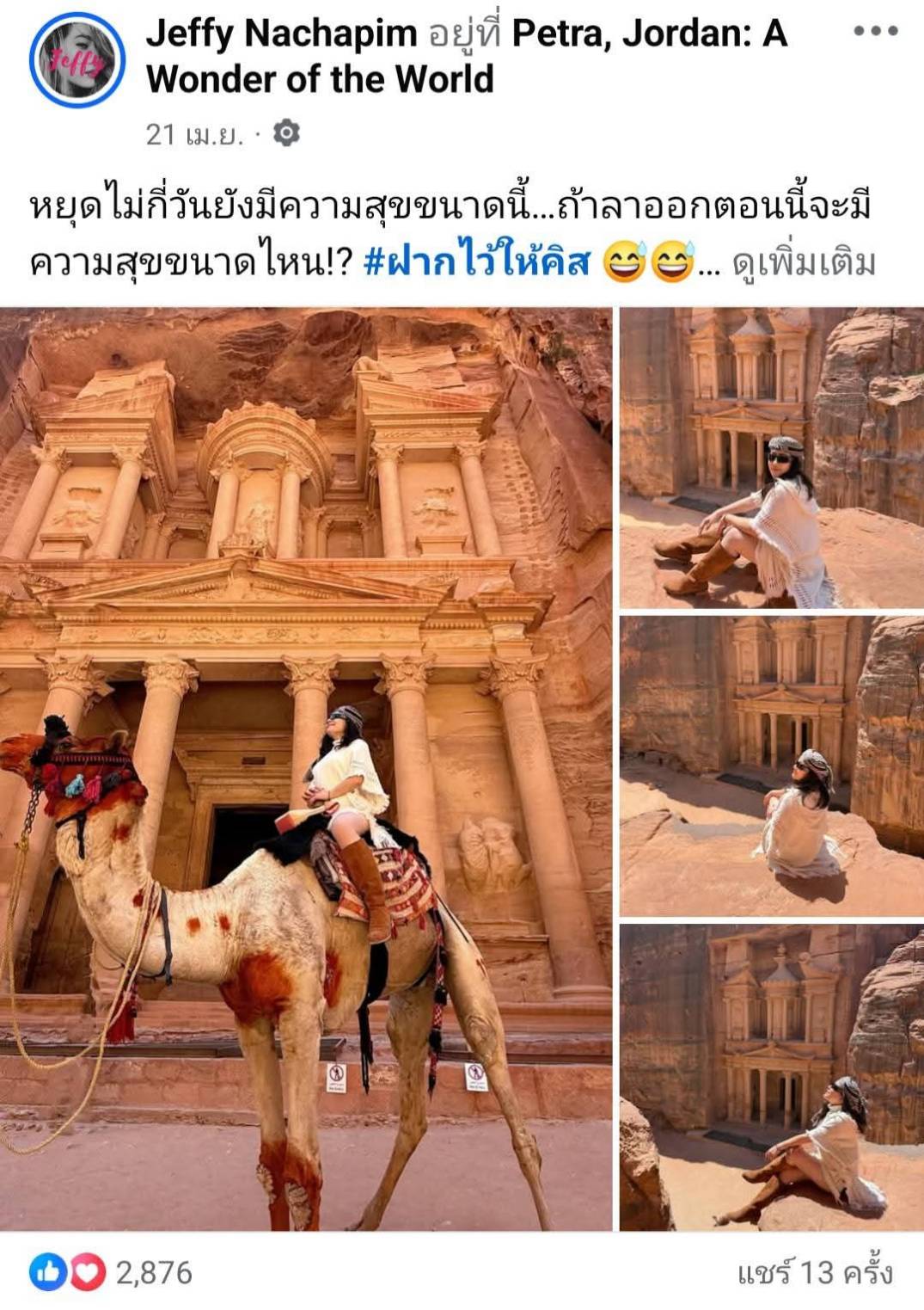 รีวิวทัวร์ดีดี108