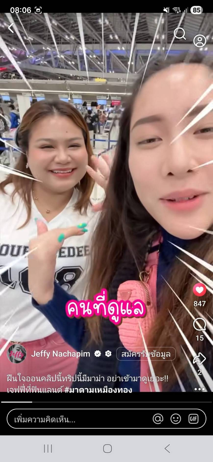 รีวิวทัวร์ดีดี108