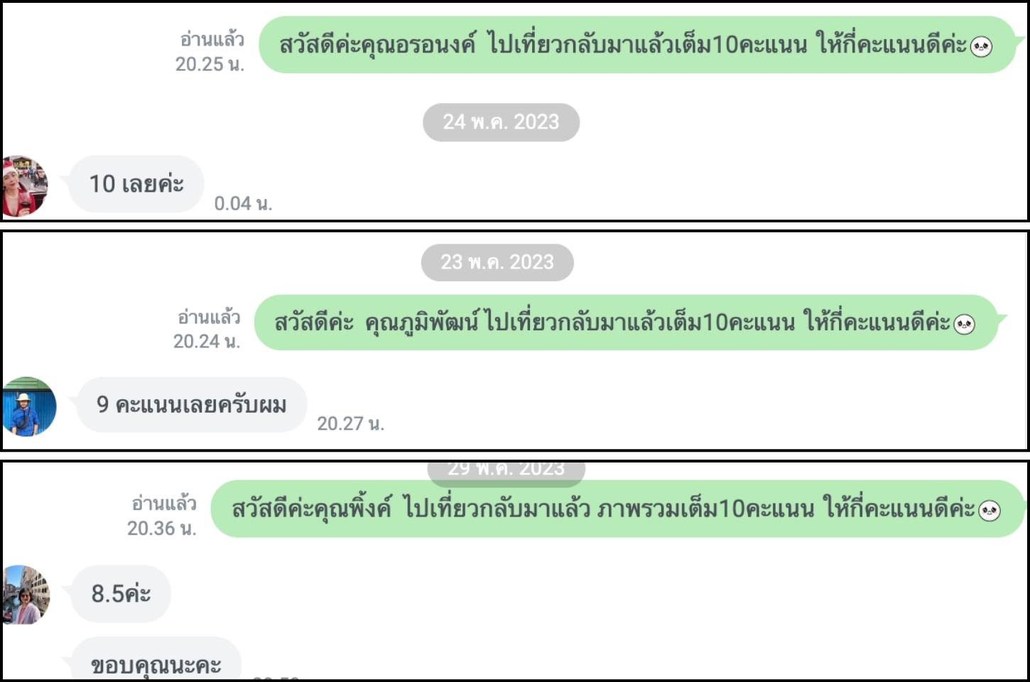 รีวิวเที่ยวกับทัวร์ดีดี108