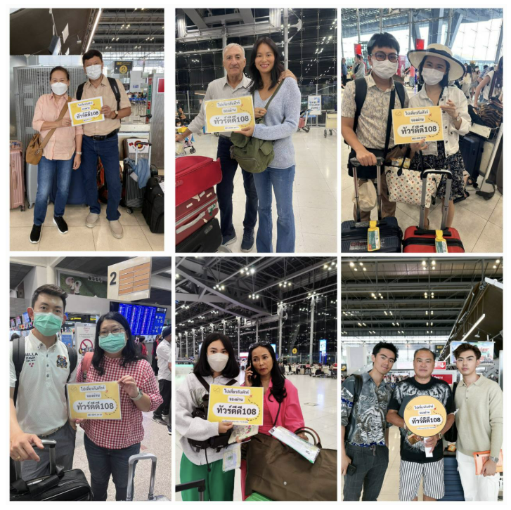 รีวิวทัวร์ดีดี108