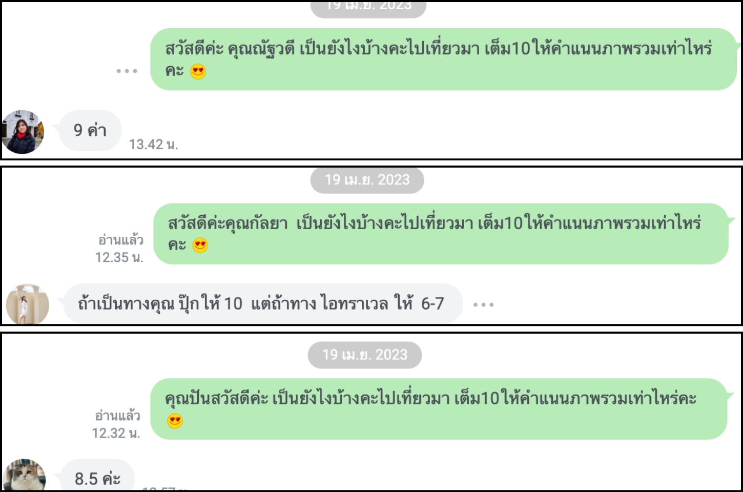 รีวิวเที่ยวกับทัวร์ดีดี108