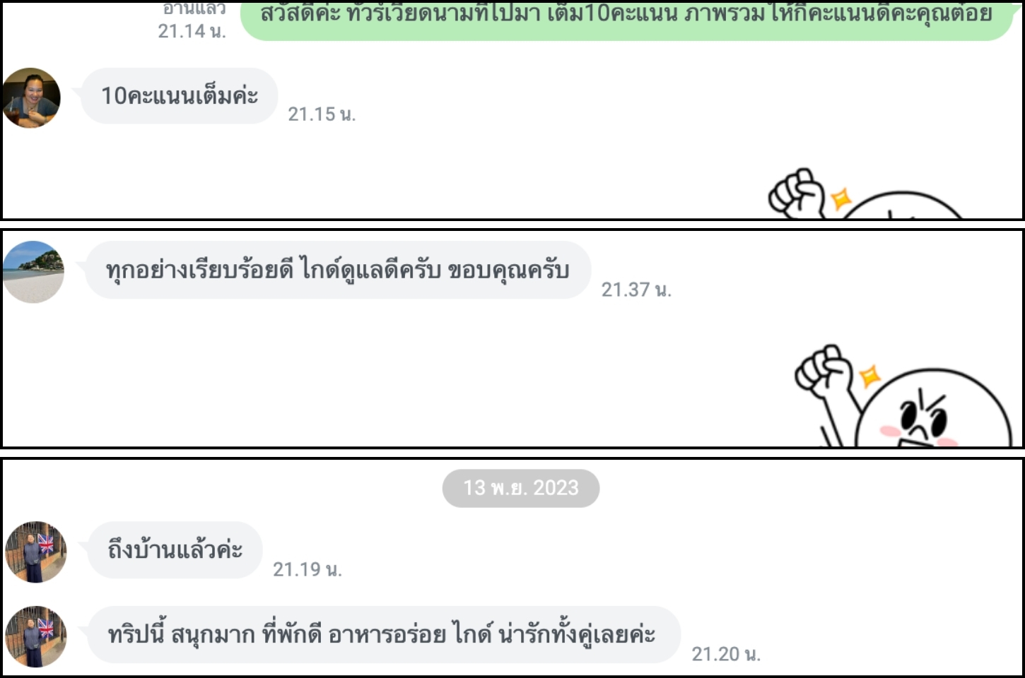 รีวิวเที่ยวกับทัวร์ดีดี108