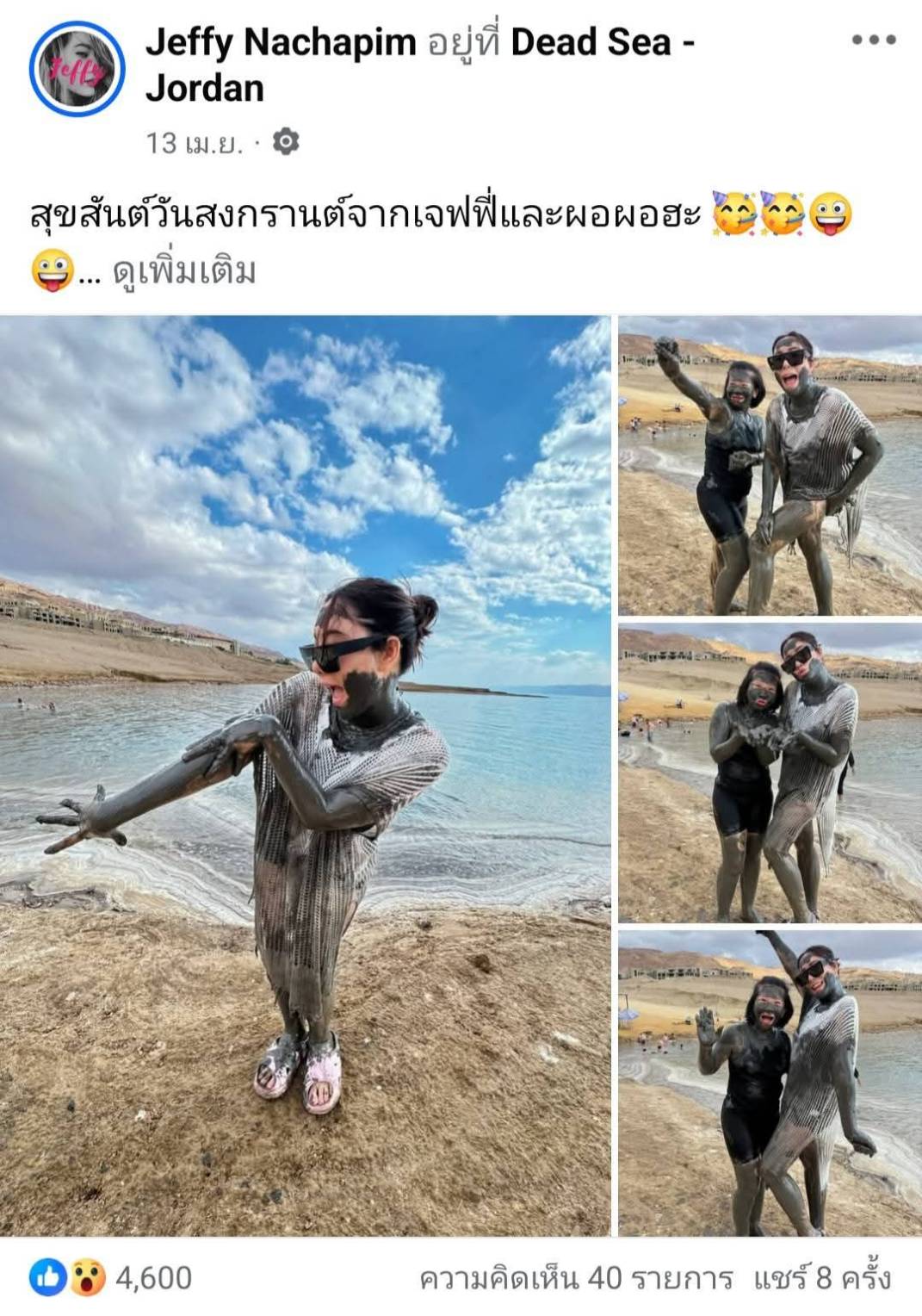 รีวิวทัวร์ดีดี108
