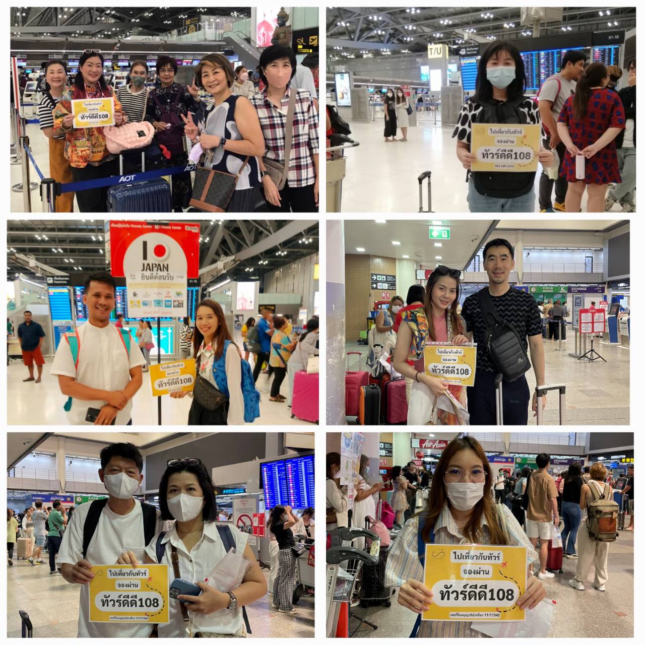 รีวิวทัวร์ดีดี108