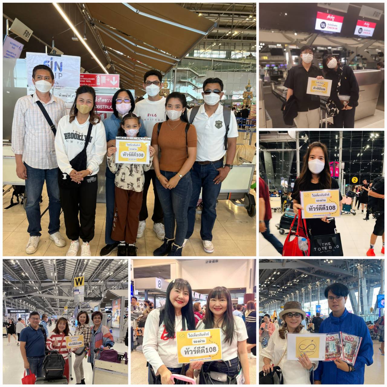 รีวิวทัวร์ดีดี108