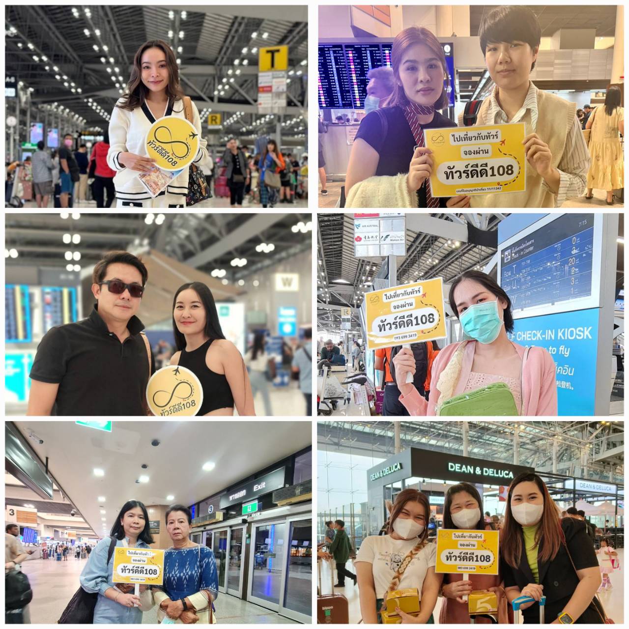 รีวิวทัวร์ดีดี108