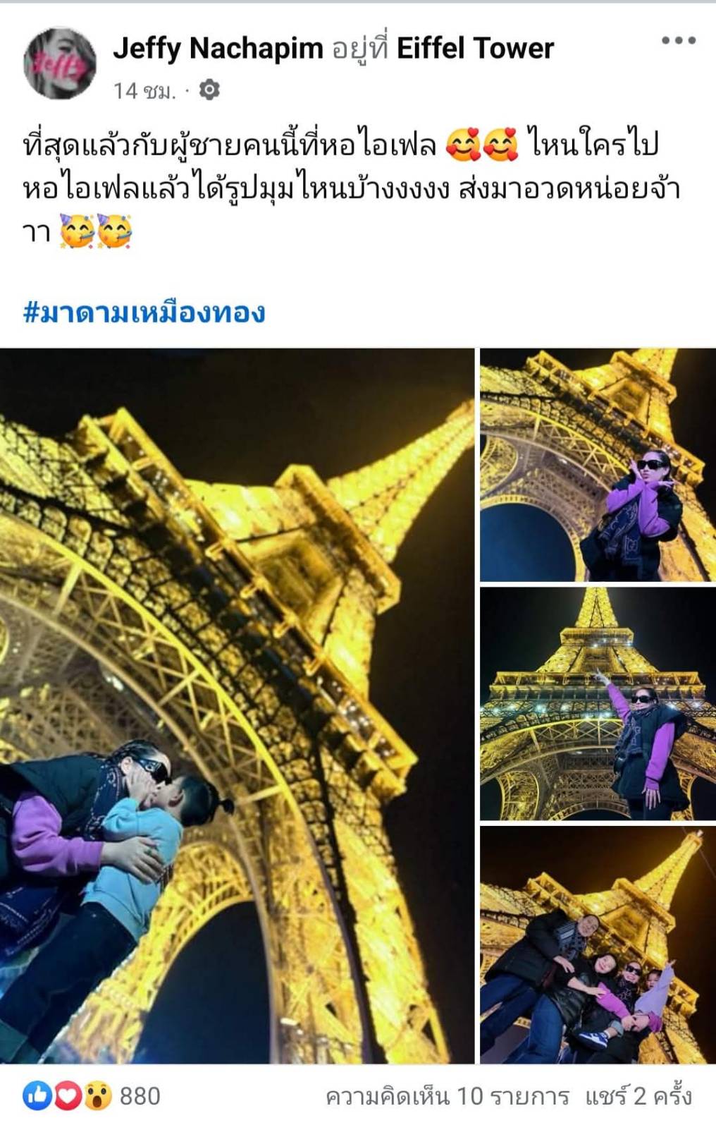 รีวิวทัวร์ดีดี108