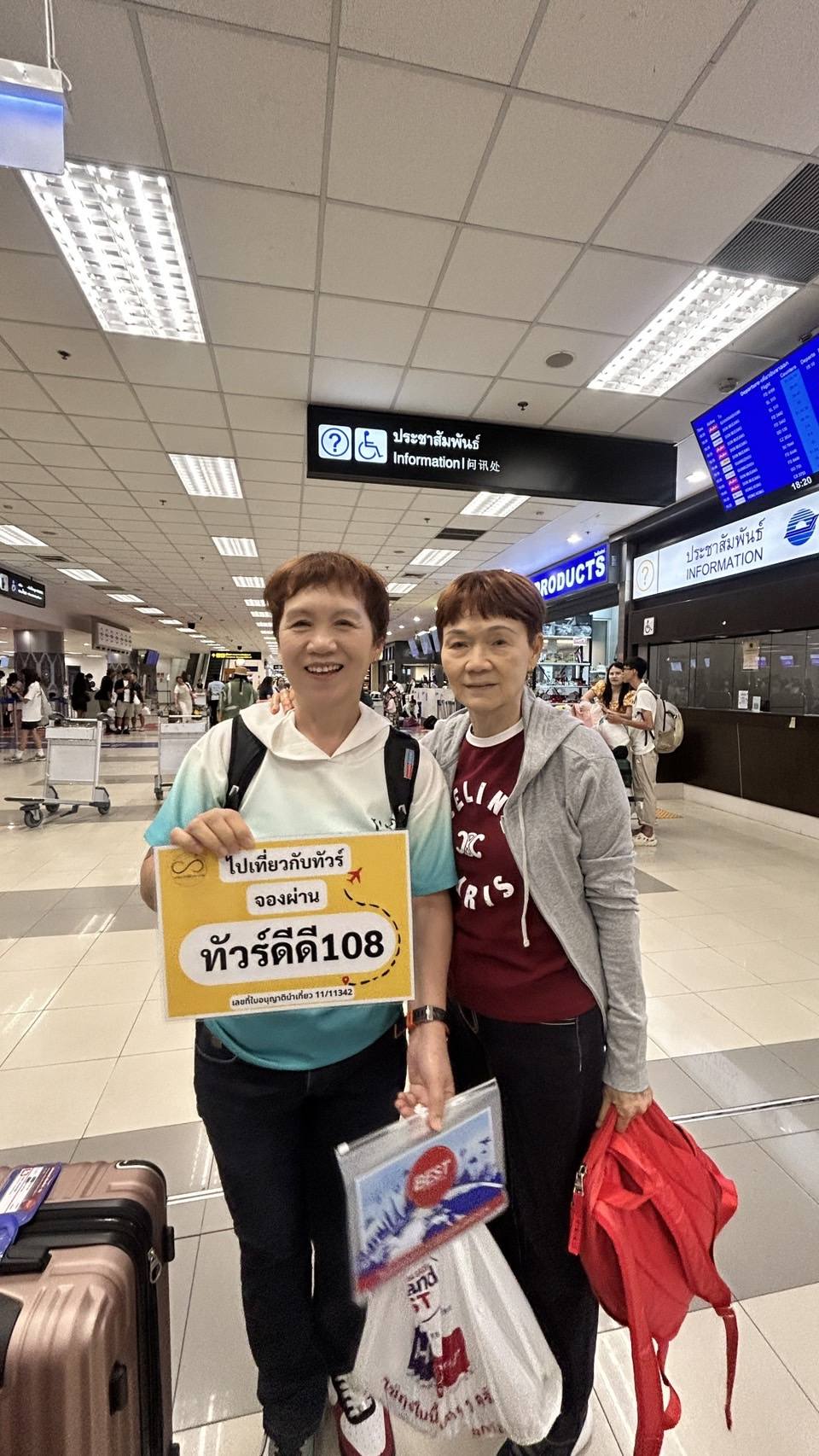 รีวิวบินตรงเชียงใหม่