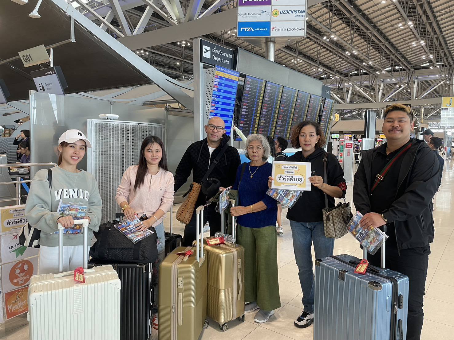 รีวิวทัวร์ดีดี108