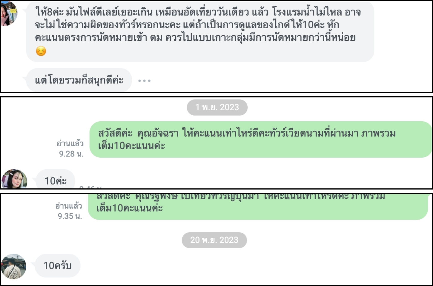 รีวิวเที่ยวกับทัวร์ดีดี108