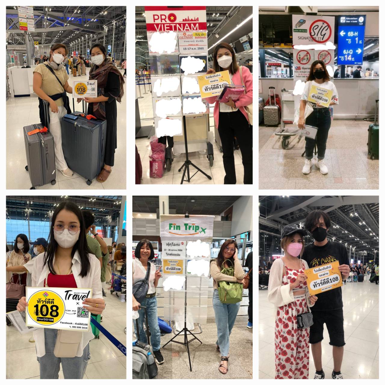 รีวิวทัวร์ดีดี108