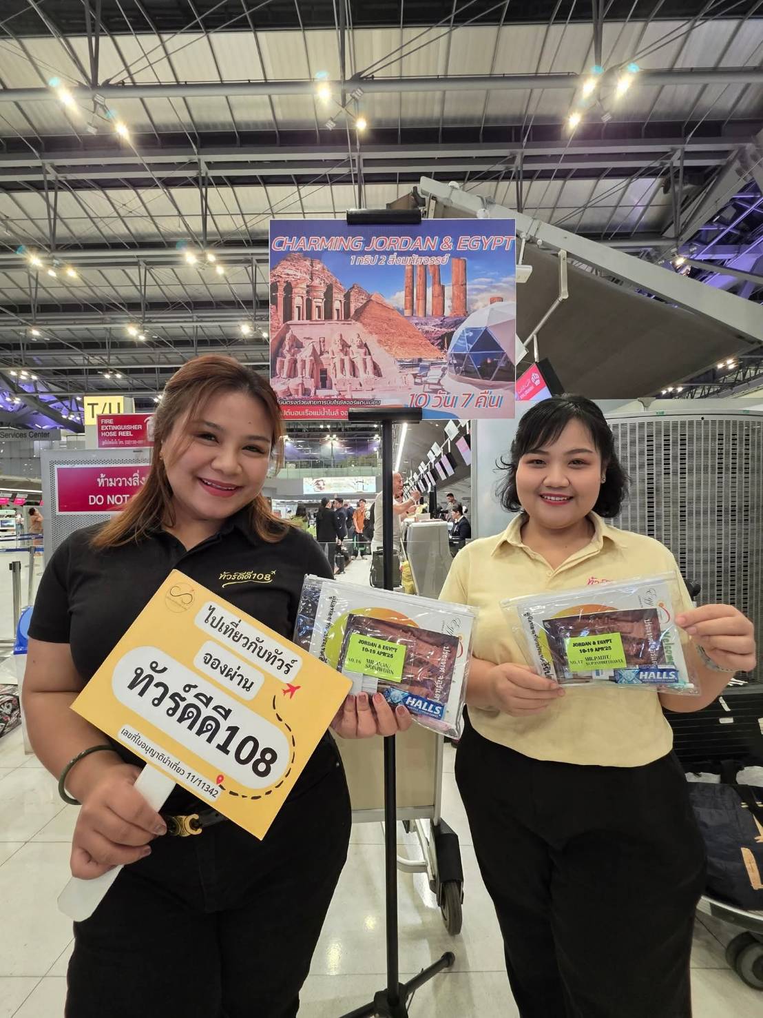 รีวิวทัวร์ดีดี108