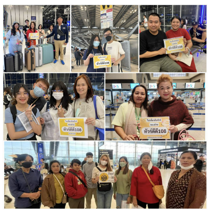 รีวิวทัวร์ดีดี108