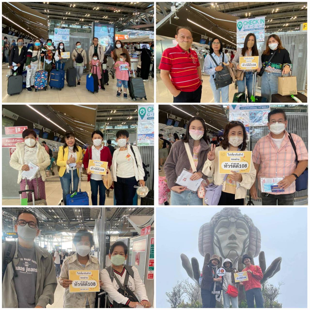 รีวิวทัวร์ดีดี108
