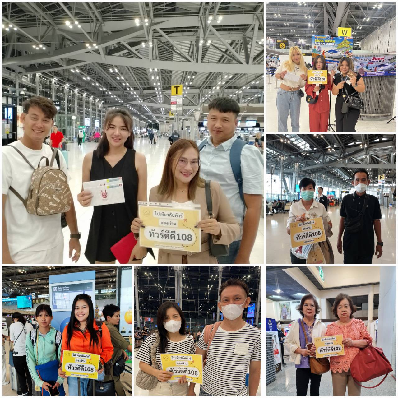 รีวิวทัวร์ดีดี108