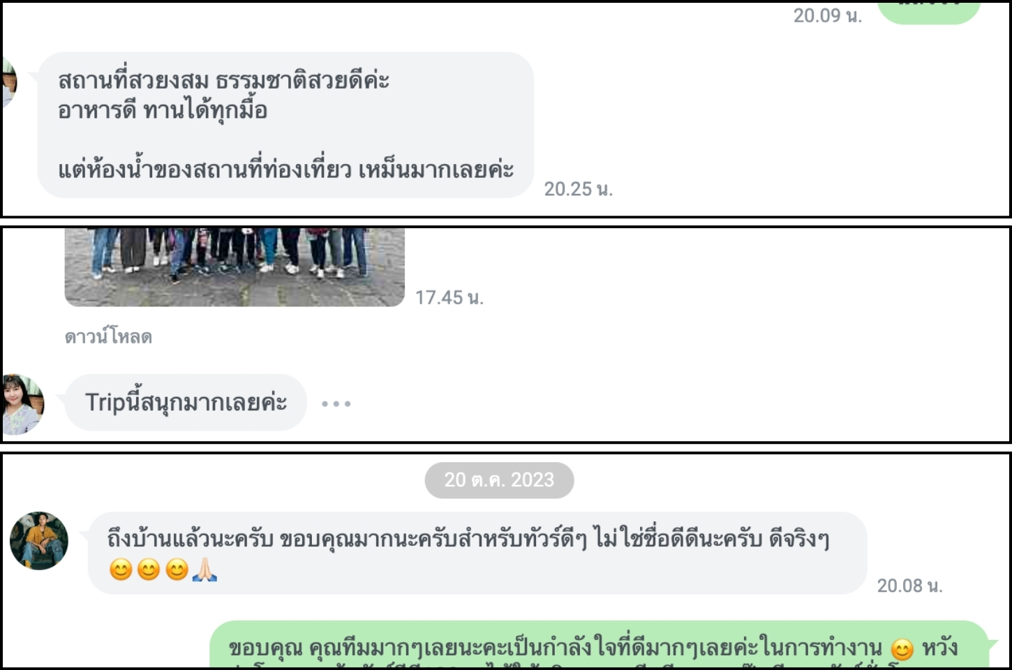 รีวิวเที่ยวกับทัวร์ดีดี108