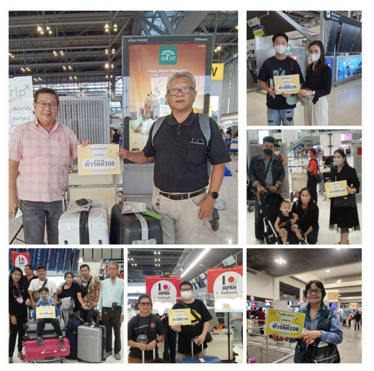 รีวิวทัวร์ดีดี108
