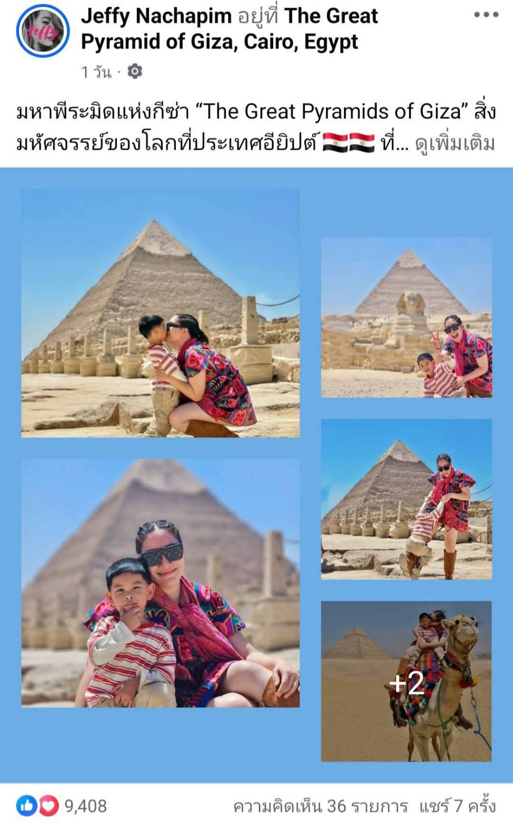 รีวิวทัวร์ดีดี108