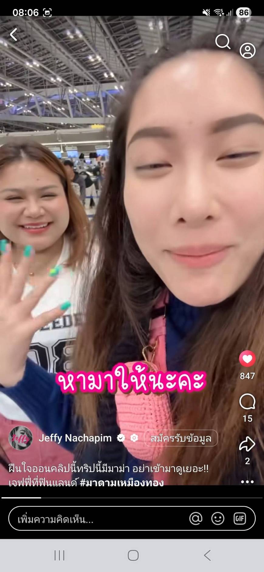 รีวิวทัวร์ดีดี108