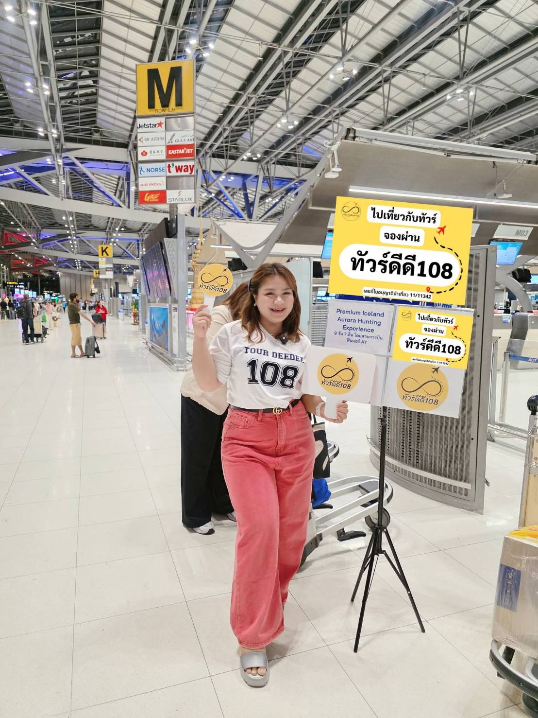 รีวิวทัวร์ดีดี108