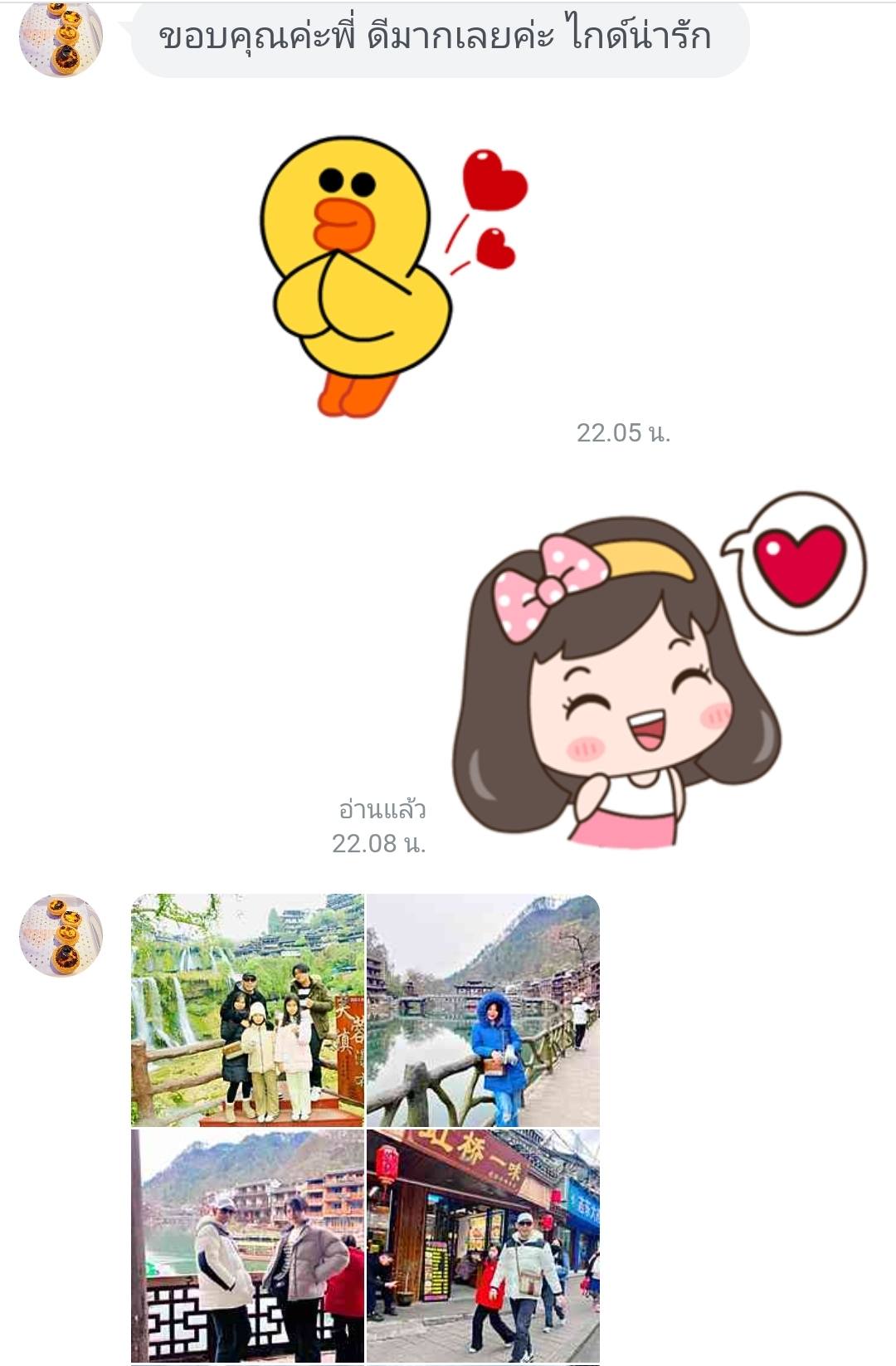 รีวิวทัวร์ดีดี108