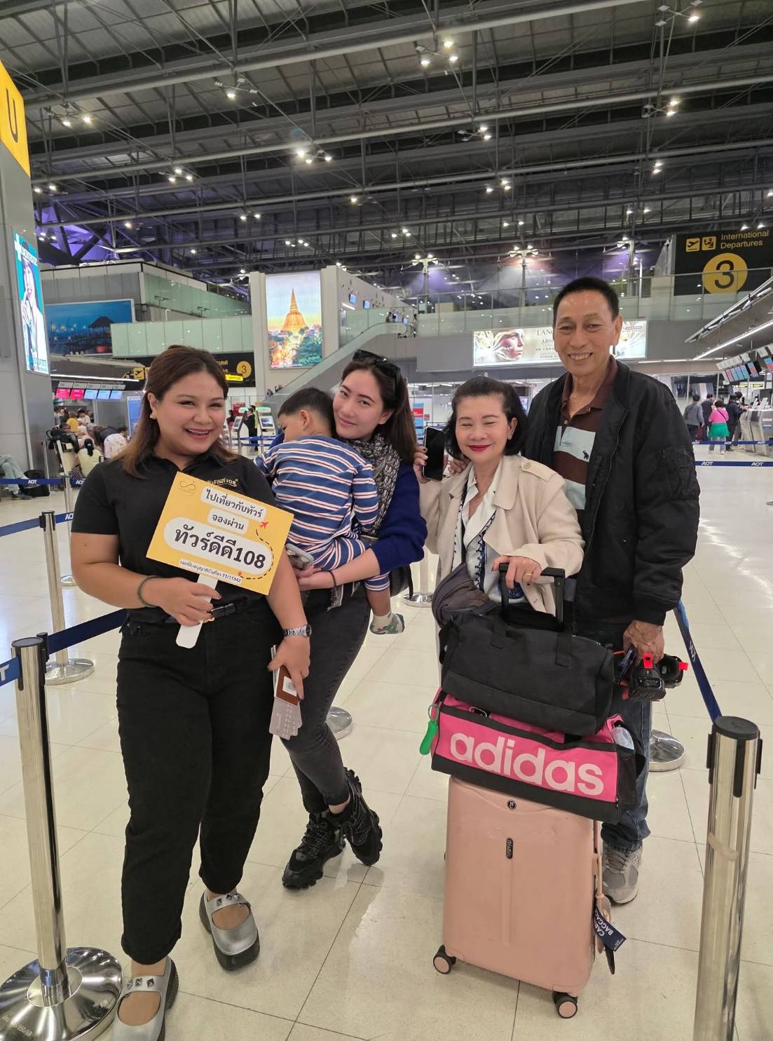 รีวิวทัวร์ดีดี108