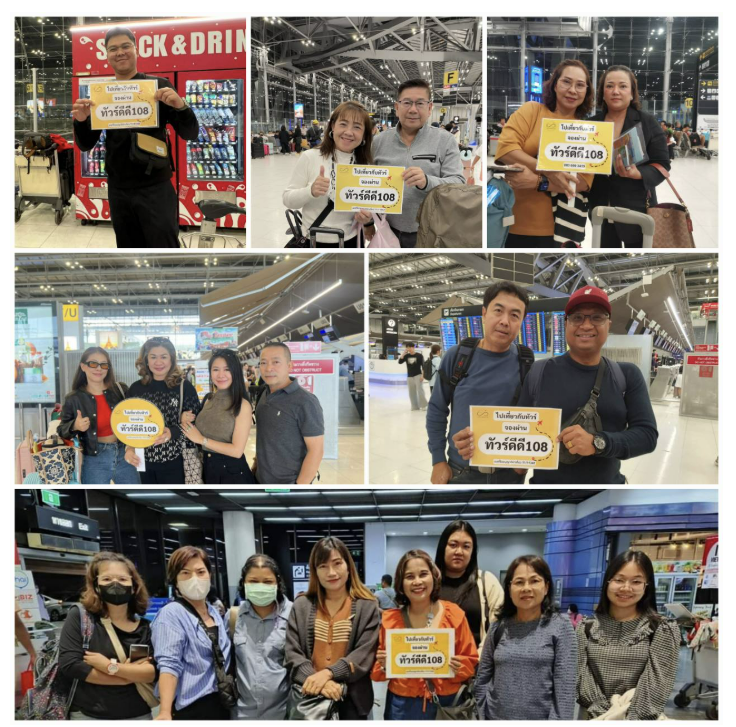 รีวิวทัวร์ดีดี108