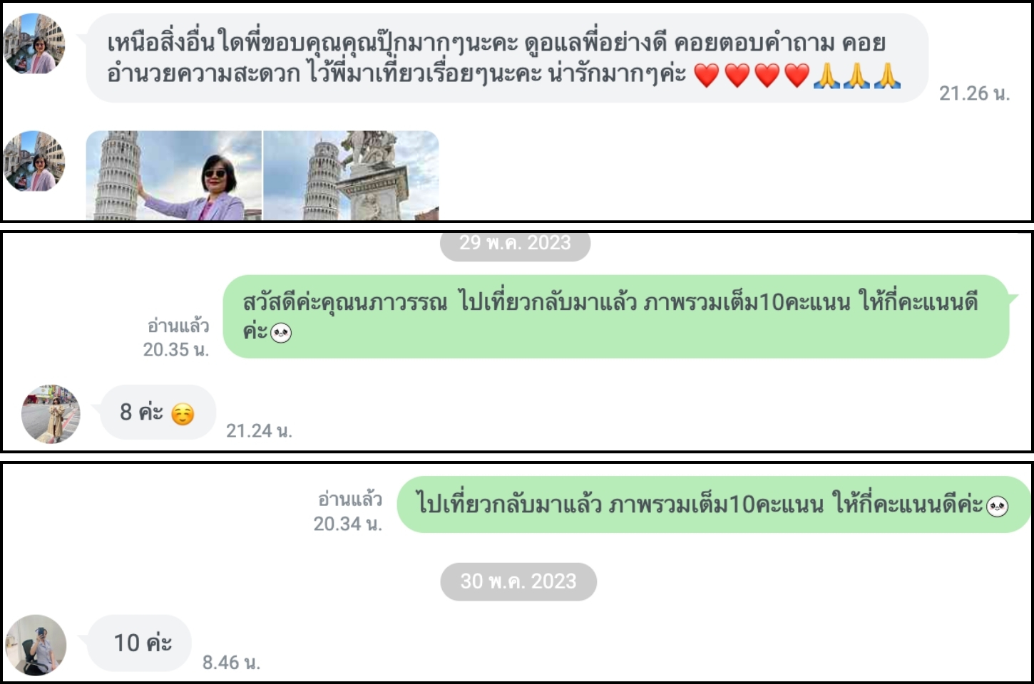 รีวิวเที่ยวกับทัวร์ดีดี108