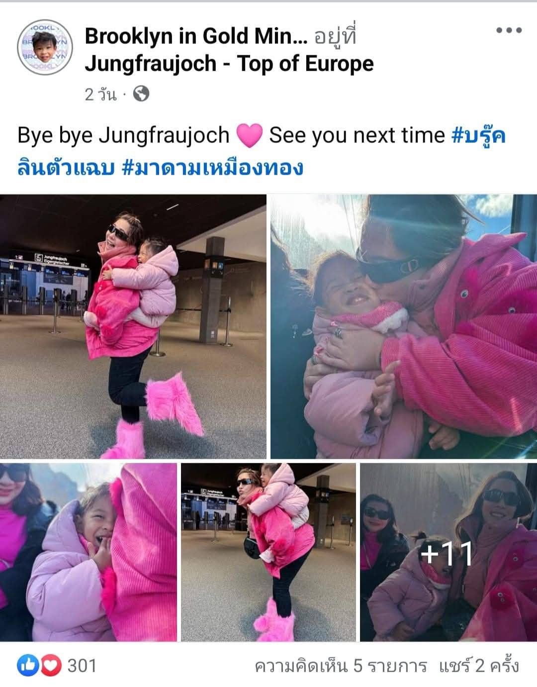 รีวิวทัวร์ดีดี108