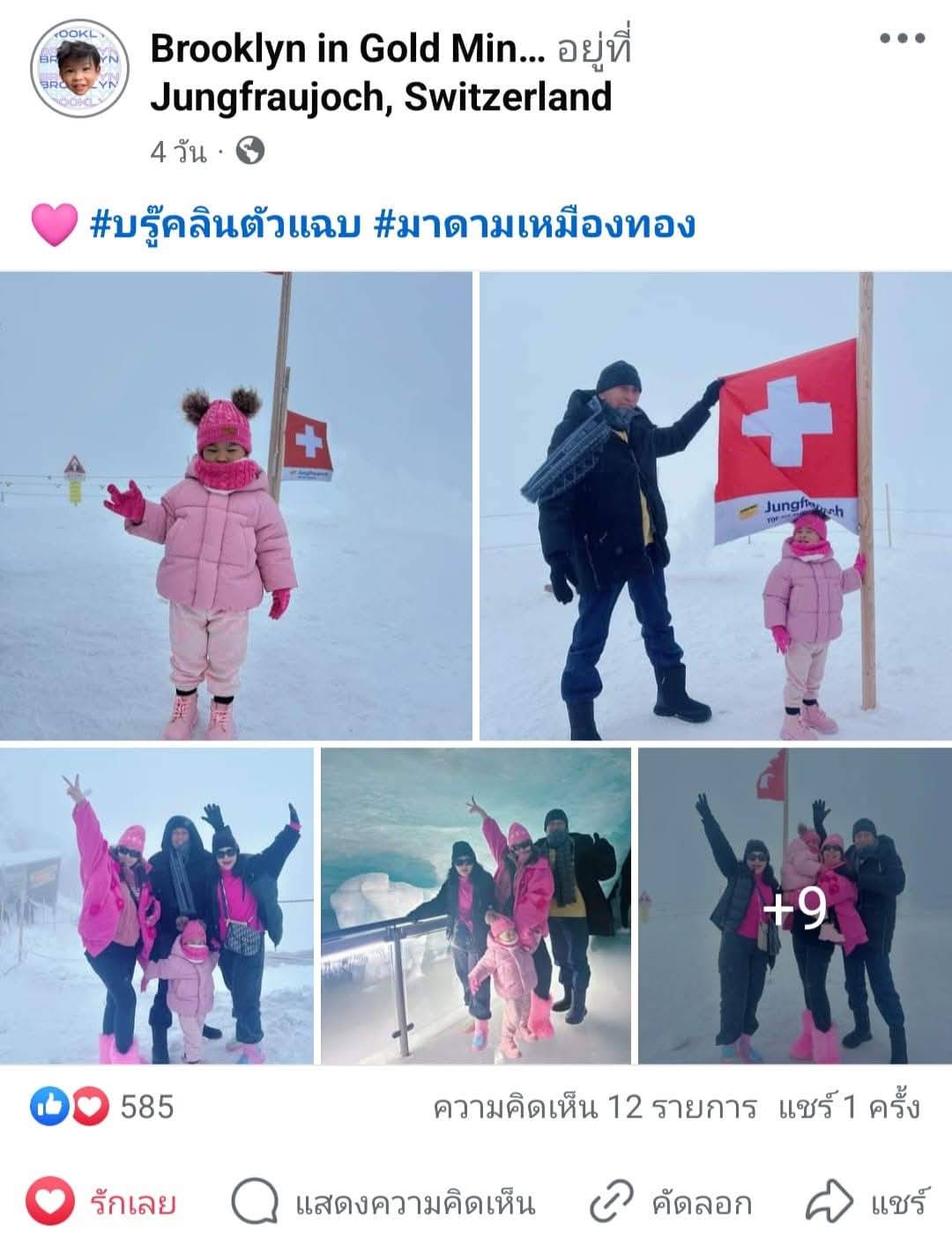 รีวิวทัวร์ดีดี108