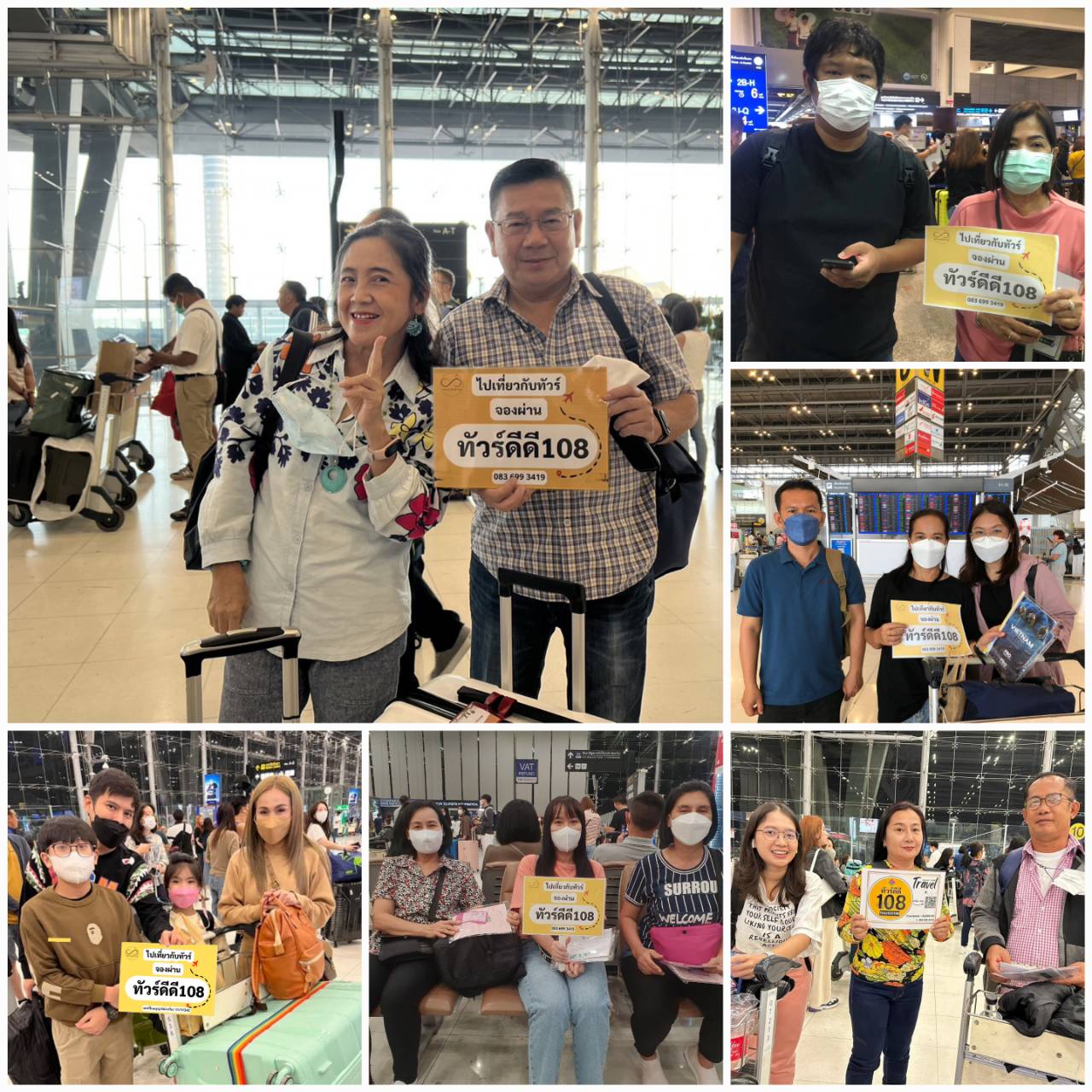 รีวิวทัวร์ดีดี108