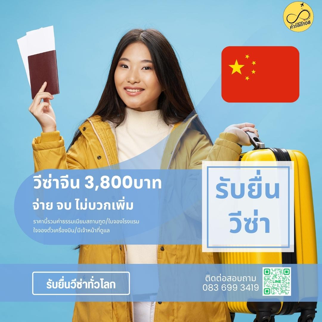 วิธีการจองบริการวีซ่าออนไลน์
